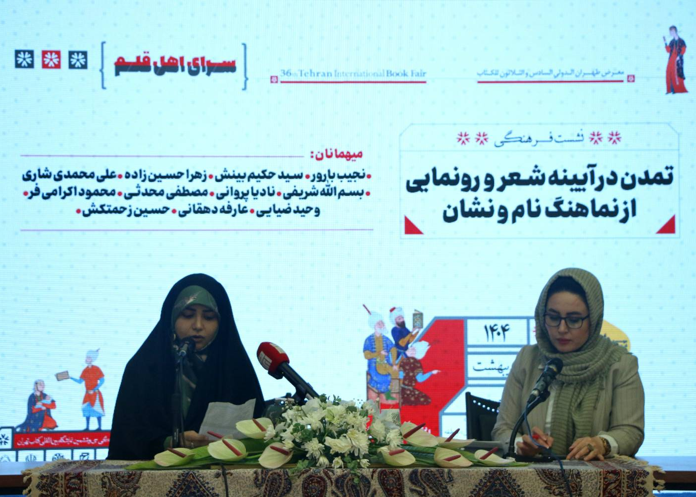 جمعه پرکار نمایشگاه کتاب ؛ جشن داغ بازار علائم و کتابهای رونمایی