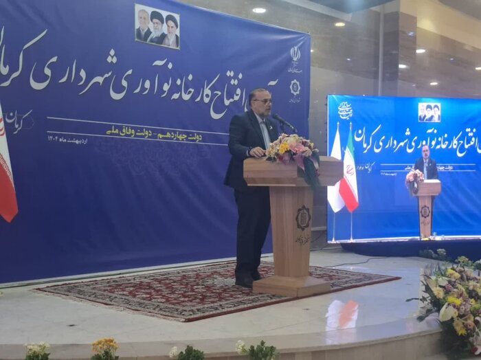 کارخانه نوآوری شهرداری کرمان به بهره برداری رسید