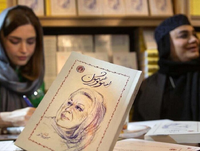 حاشیه‌های یک جشن؛ عوامل «سووشون» کارت پستال امضا کردند نه کتاب