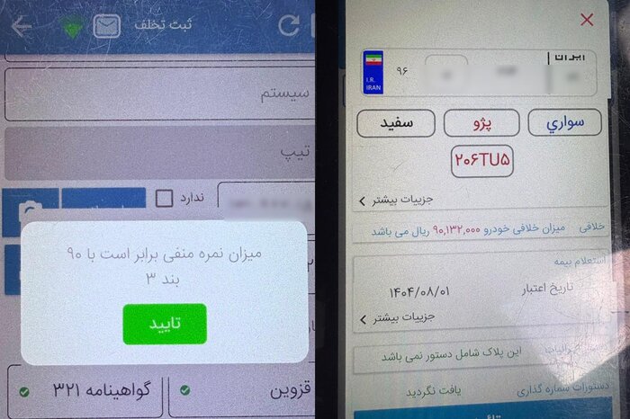 توقیف پژو ۲۰۶ رکوردار نمره منفی با ۹ میلیون تومان جریمه