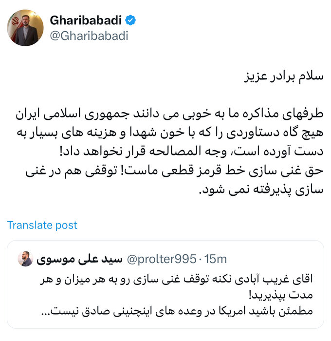 غریب آبادی: حق غنیسازی خط قرمز قطعی ماست