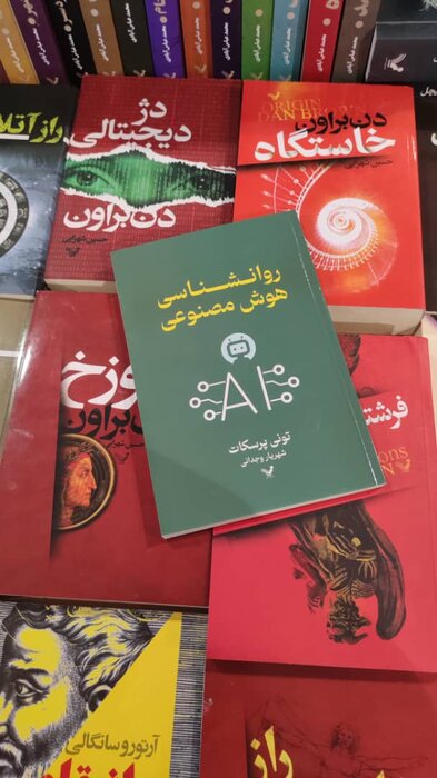 «هوش مصنوعی» در نمایشگاه کتاب تهران؛ تنوع، کشش برای آثار عمومی و یک چالش مشترک