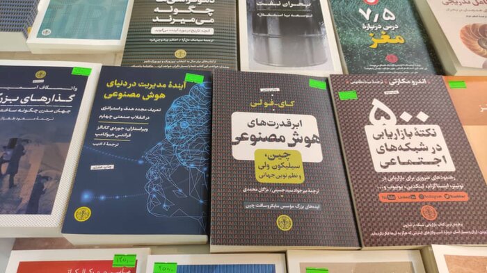«هوش مصنوعی» در نمایشگاه کتاب تهران؛ تنوع، کشش برای آثار عمومی و یک چالش مشترک