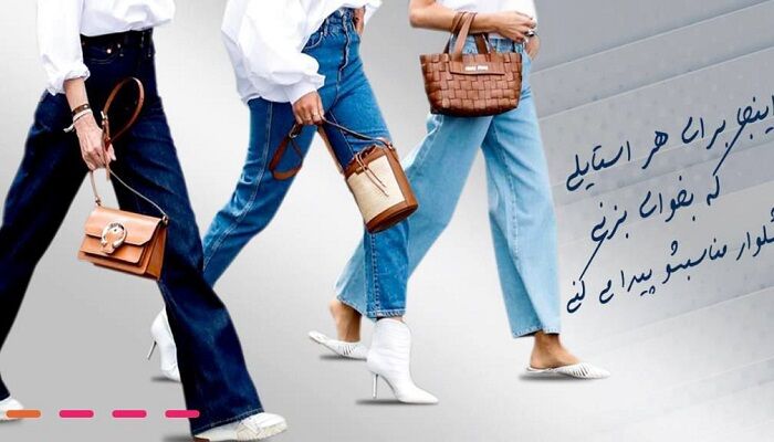 شلوار بوت‌کات و شلوار بگ؛ دو استایل متفاوت برای سلیقه‌های خاص