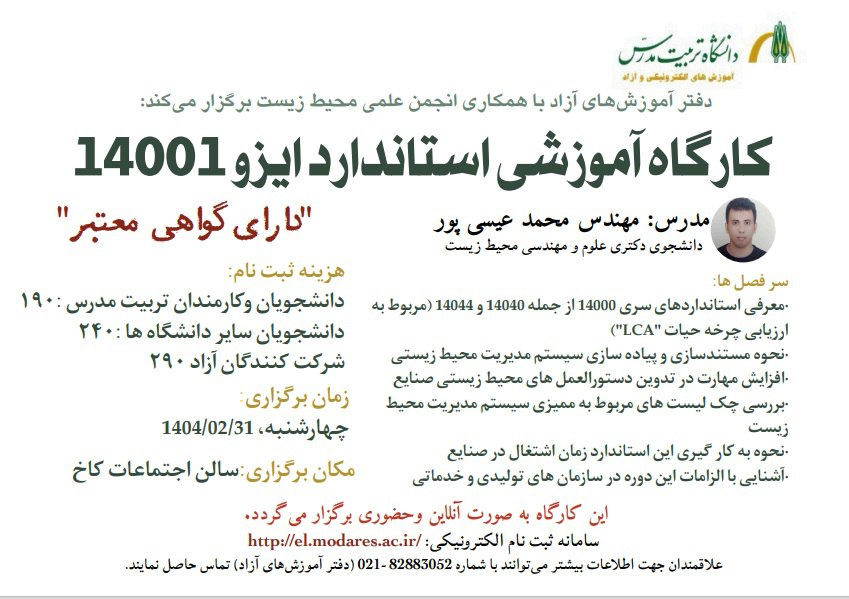 اخبار کوتاه دانشگاهی ۲۷ اردیبهشت‌ماه
