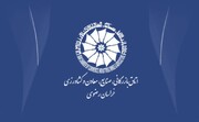 آمادگی اتاق بازرگانی خراسان‌ رضوی برای تشکیل کمیسیون فرهنگی