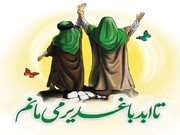 پوستر عید غدیر؛ چگونه با طرح‌های لایه‌باز، طراحی آسان‌تری داشته باشیم؟