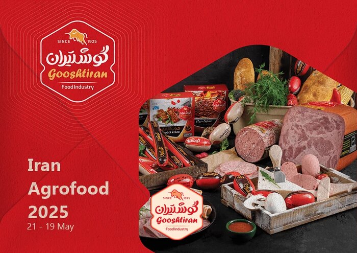 حضور گوشتیران در سی و دومین نمایشگاه ایران آگروفود