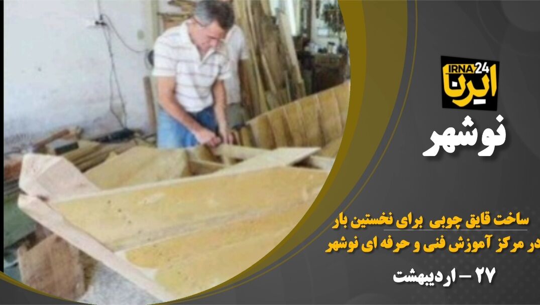 فیلم | تلاش برای بقا - ایرنا