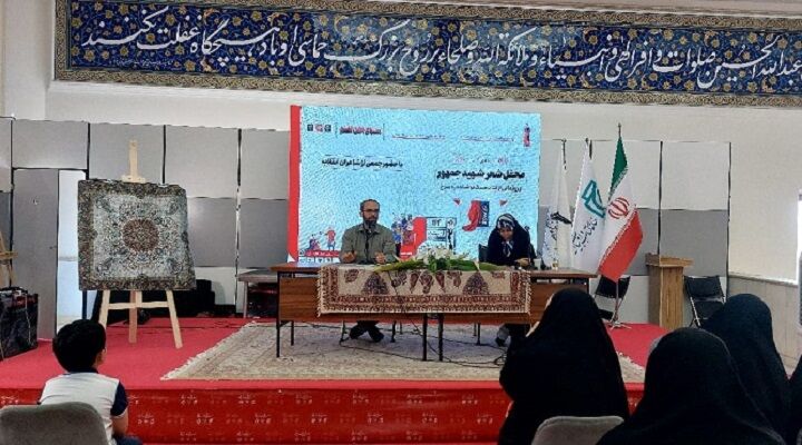 برگزاری محفل شعر شهید جمهور و رونمایی از کتاب «سنگ‌نوشته دره سرخ»