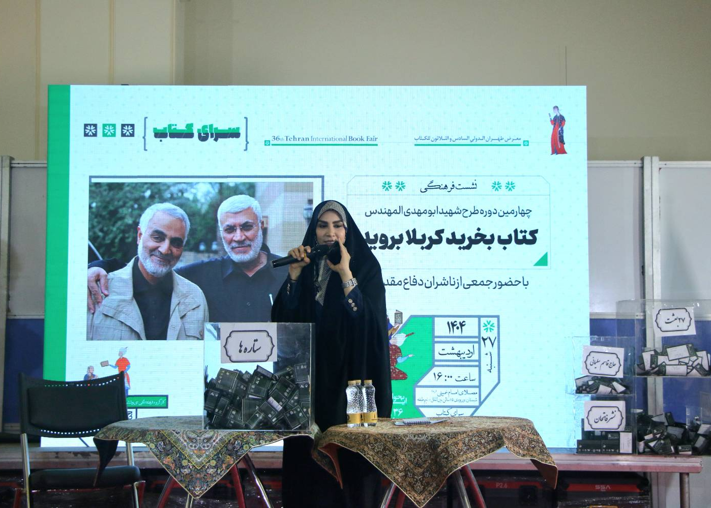 روز 11 نمایشگاه کتاب تهران ؛ پایان یک رویداد فرهنگی باشکوه