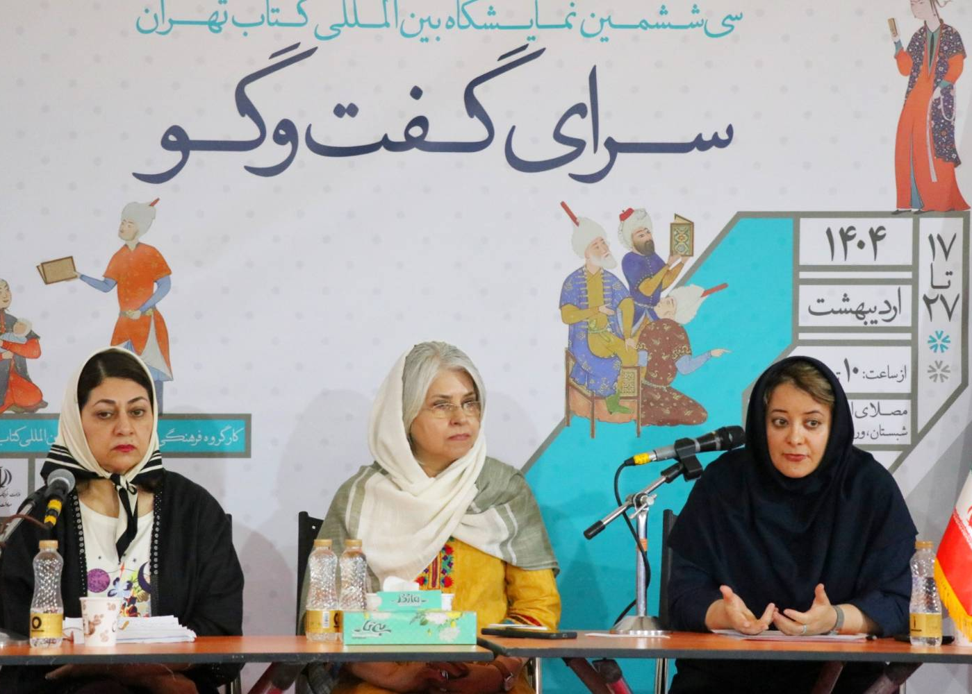 روز یازدهم نمایشگاه کتاب تهران؛ پایان یک رویداد فرهنگی باشکوه