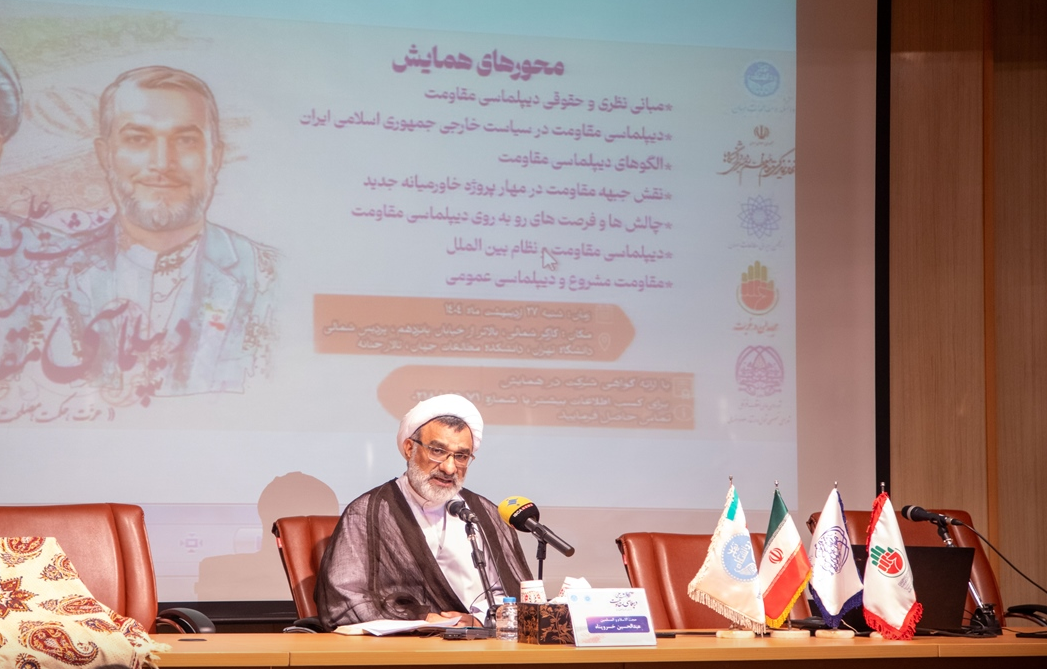 دیپلماسی مقاومت خواهان حمایت از همه مظلومان جهان است