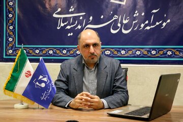 موسسه عالی هنر و اندیشه اسلامی قم هشت رشته جدید را راه اندازی کرد