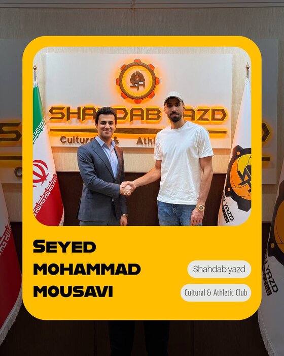 انتقالی جنجالی در لیگ برتر والیبال؛ موسوی به شهداب یزد پیوست