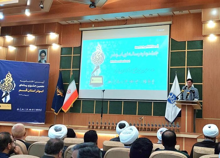 برگزیدگان جشنواره رسانه‌ای ابوذر قم تجلیل شدند