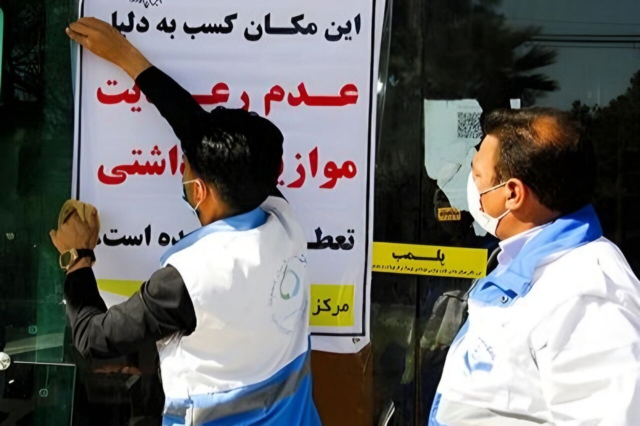 چهار واحد صنفی متخلف در زابل پلمب شد
