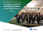 کارکنان موسسه اعتباری ملل، سرمایه‌ای ارزشمند برای تحول در نظام بانکی کشور