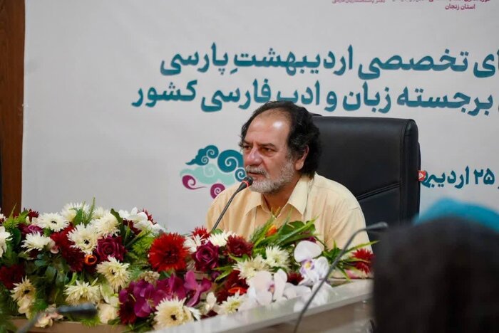 گامی برای پاسداشت جایگاه زبان و ادبیات فارسی در زنجان