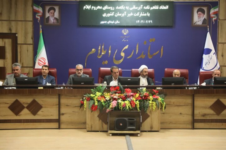 امام جمعه ایلام: آبرسانی به روستاهای محروم، تجلی خدمت خالصانه است