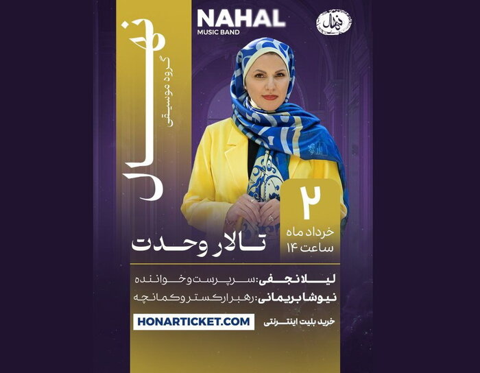 کنسرت آذربایجانی وحید اسداللهی و بررسی فواصل در موسیقی دستگاهی
