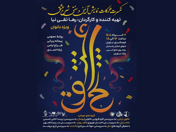 کنسرت آذربایجانی وحید اسداللهی و بررسی فواصل در موسیقی دستگاهی