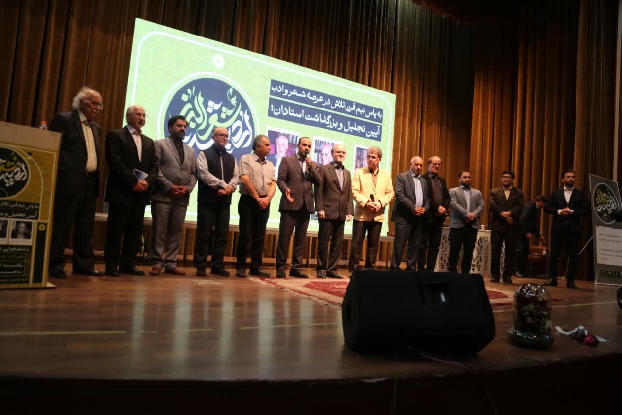 آیین &quot;اردیبهشت شعر البرز&quot; و تجلیل از پیشکسوتان