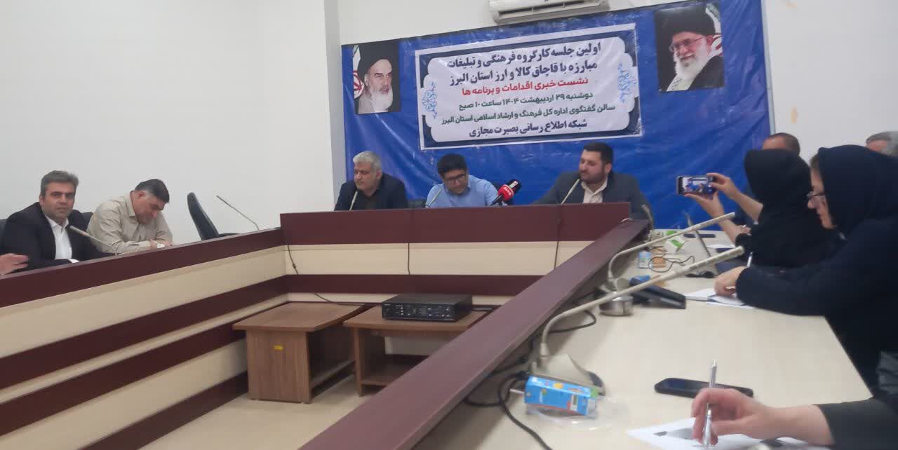کاهش ۱۶ درصدی میزان قاچاق در البرز