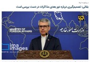 ترجمان دفتر خارجہ: امریکا کی نئی پابندیاں، سفارتکاری میں اس کی عدم سنجیدگی کی علامت ہے