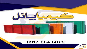 ساندویچ پانل پلی اورتان، راه‌حل مهندسی برای چالش‌های امروز