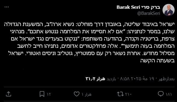خبرنگار صهیونیست: کنترل وضعیت از دستان نتانیاهو خارج شده است