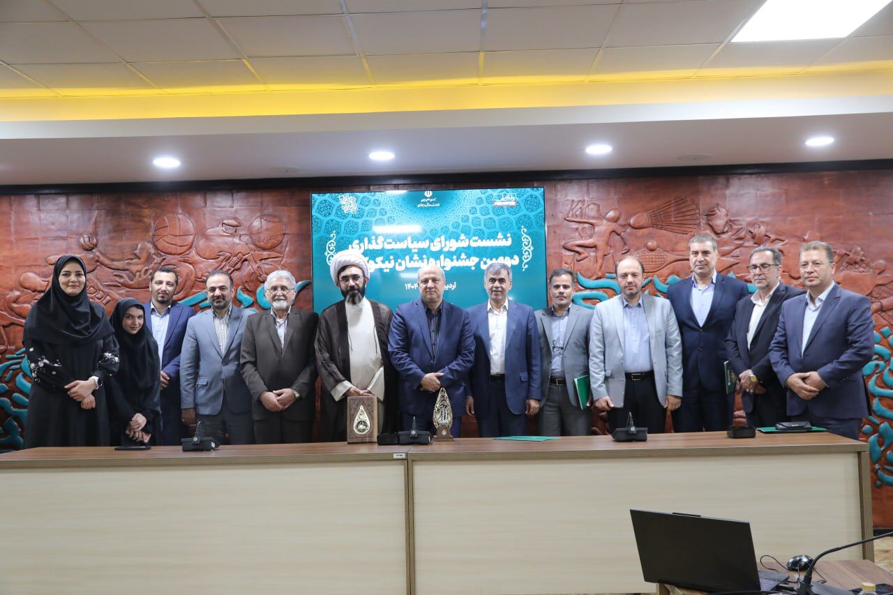 برگزاری نشست شورای سیاستگذاری جشنواره «نشان نیکوکاری» در ورزش