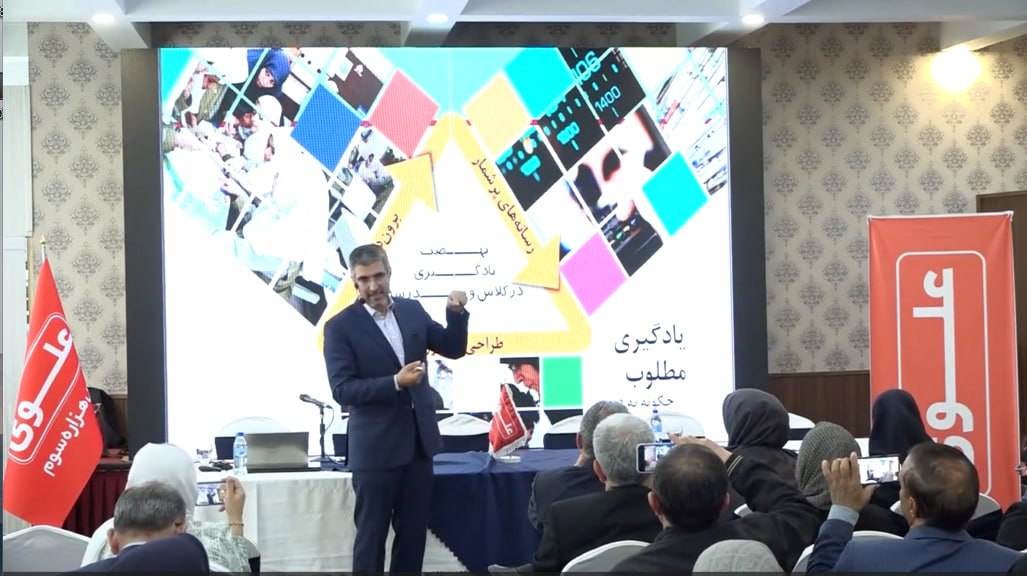 گزارشی از همایش مدارس هزاره‌ی سوم علوی با محوریت هوش مصنوعی
