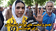 فیلم | خواست هواداران سپاهان برای تقویت تیم