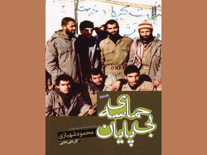 جلسات قرآنی شهید شهبازی دوکوهه را معطر می‌کرد