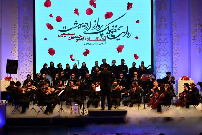 موسیقی در هفته‌ای که گذشت؛سمفونی شهدای خدمت و اخبار از«قربانی»،«حامی» و «صادقی»