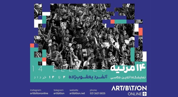 تماشای «تبسم بهار» و «باغ بی‌مرز» در گالری‌های تهران