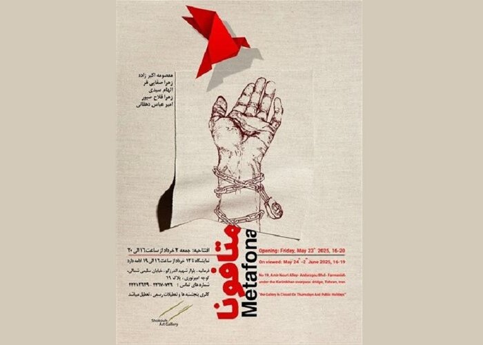 تماشای «تبسم بهار» و «باغ بی‌مرز» در گالری‌های تهران