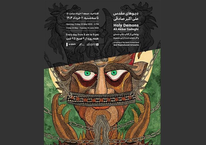 تماشای «تبسم بهار» و «باغ بی‌مرز» در گالری‌های تهران