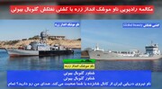 Die Beschlagnahmung eines unter panamaischer Flagge fahrenden Öltankers in der Nähe des Hafens von Jask wird dementiert