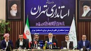 محافظ طهران يلتقي وفد اقليم كردستان العراق