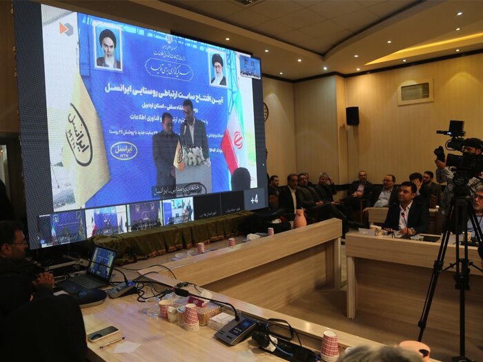 افتتاح پروژه‌های ارتباطی ایرانسل در استان اردبیل با حضور وزیر ارتباطات