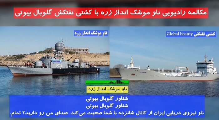 Иранские ВМС опровергли информацию о захвате танкера под панамским флагом у побережья Джаска