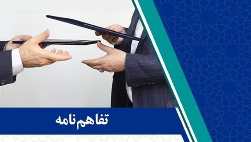 امضای سه توافق‌نامه به منظور تسهیل فرآینده...