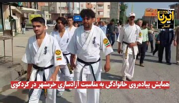 فیلم| همایش پیاده‌روی خانوادگی گرامیداشت آزادسازی خرمشهر در کردکوی