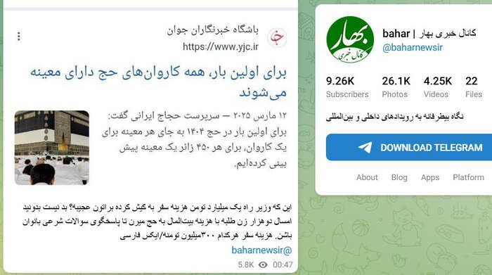 آیا ۲۰۰۰ زن طلبه با پول بیت‌المال عازم حج شده‌اند؟