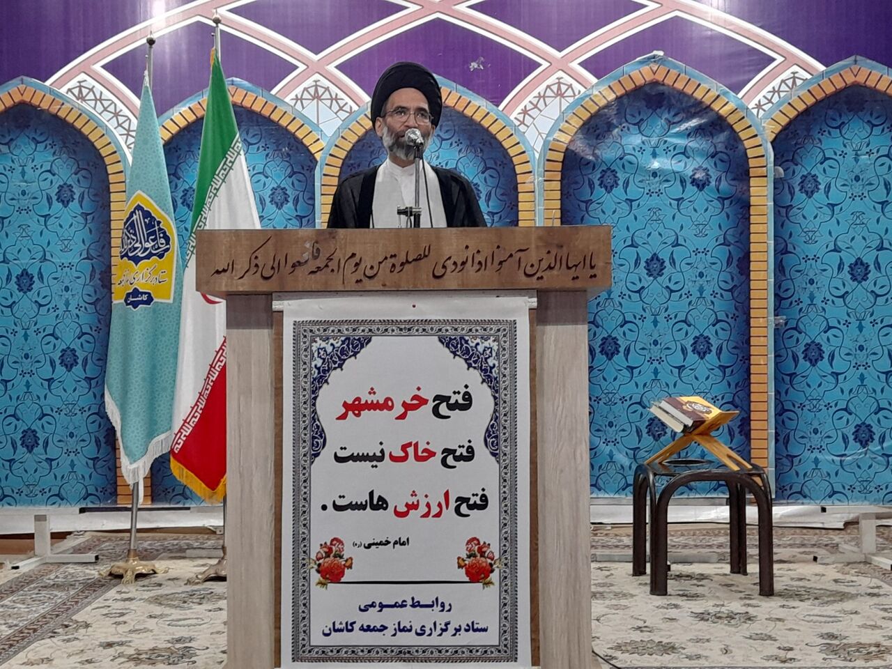 امام جمعه کاشان:جنگ رسانه‌ای علیه کشور شکل گرفته است