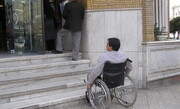 ساختمان‌های تهران برای افراد معلول مناسب‌سازی نشده است
