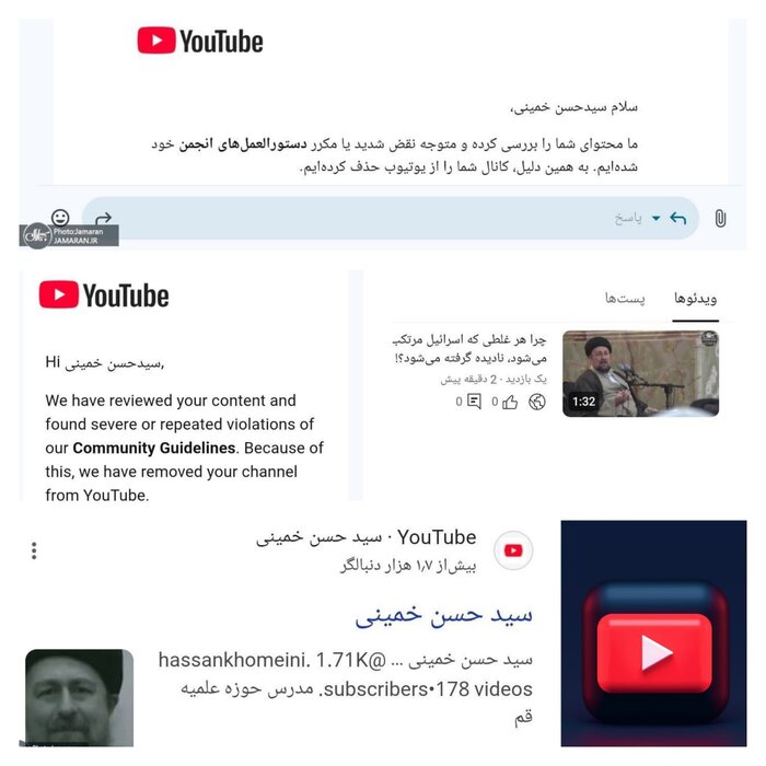 صفحه یوتیوب سید حسن خمینی به دلیل حمایت از مردم غزه حذف شد