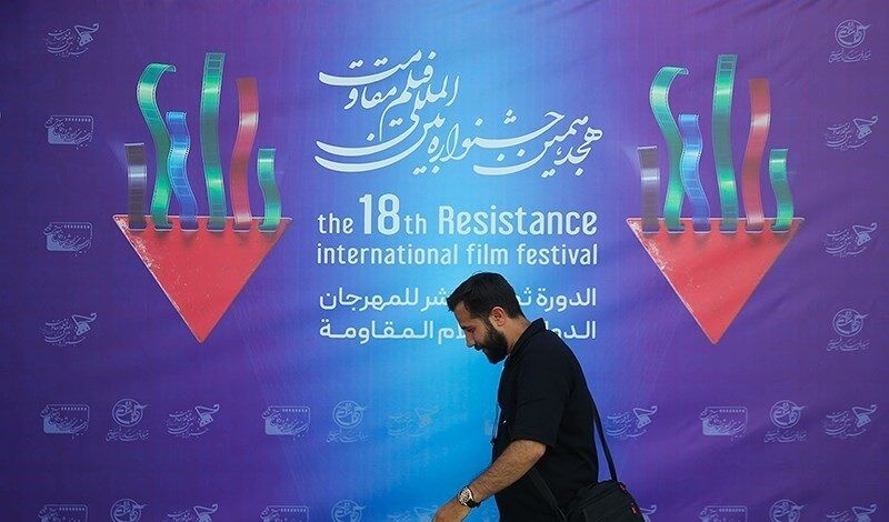 نامزدهای نهایی جشنواره بین‌المللی فیلم مقاومت معرفی شدند